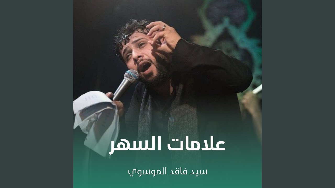 علامات السهر