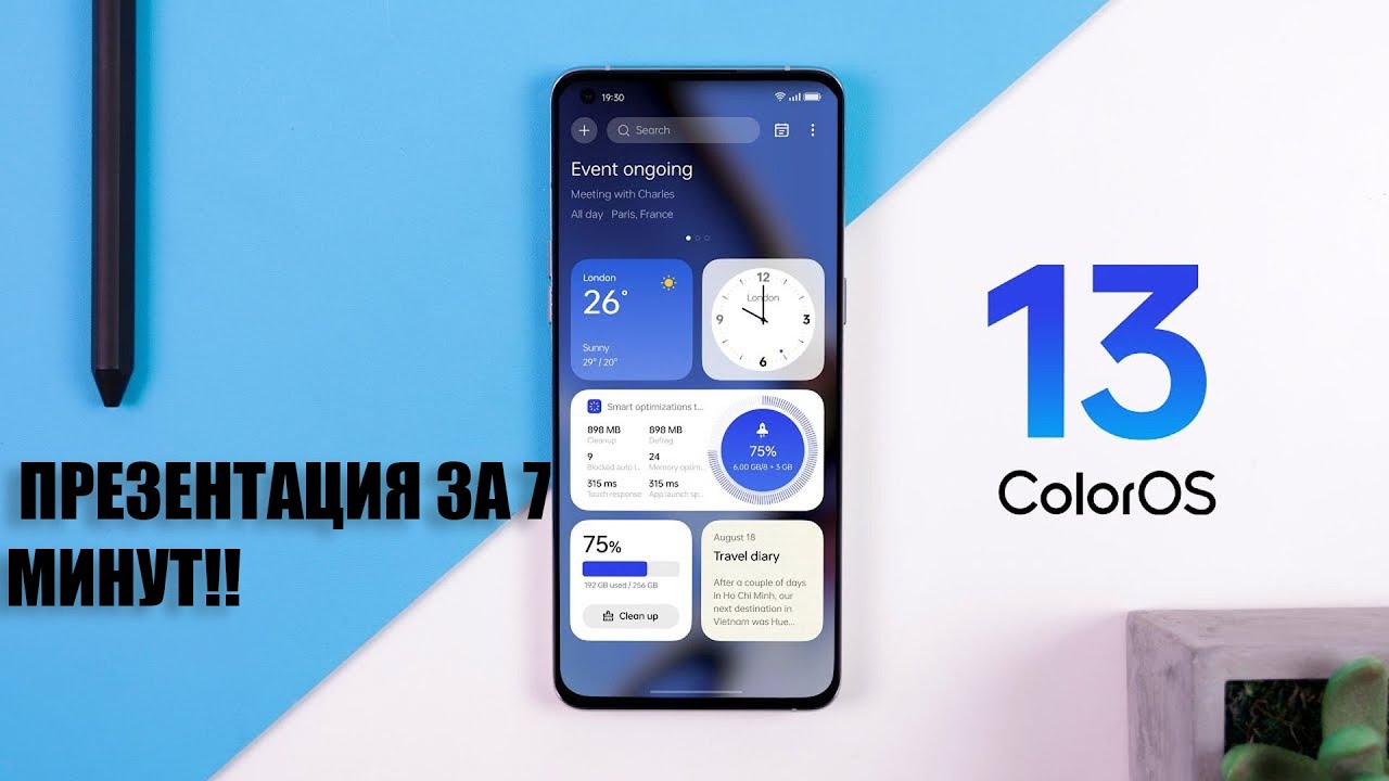 COLOROS 13 Global | ПРЕЗЕНТАЦИЯ ЗА 7 МИНУТ!!! Такого ни кто не ожидал