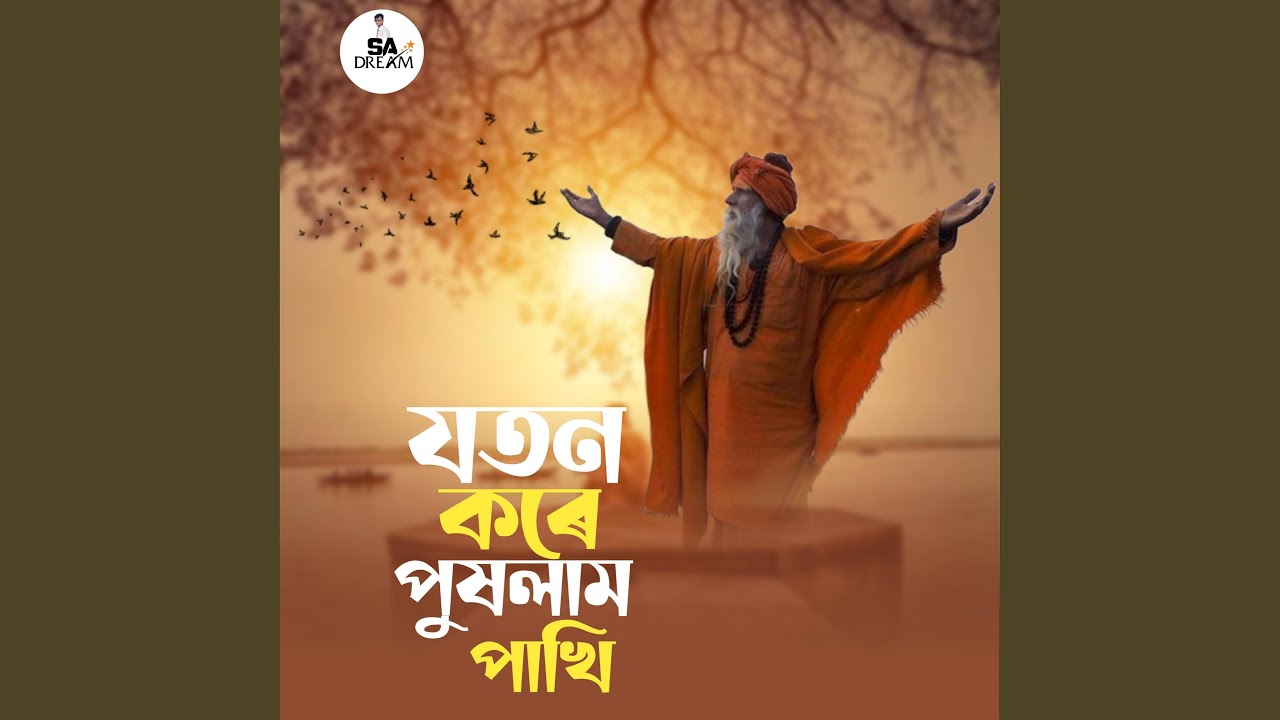 Joton Kore Pushlam Pakhi