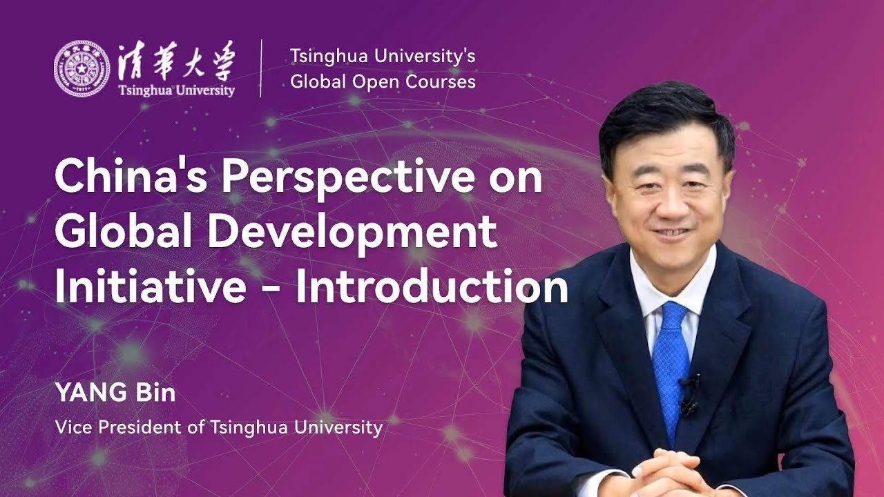Tsinghua Open Courses | China's Perspective on Global Development Initiative