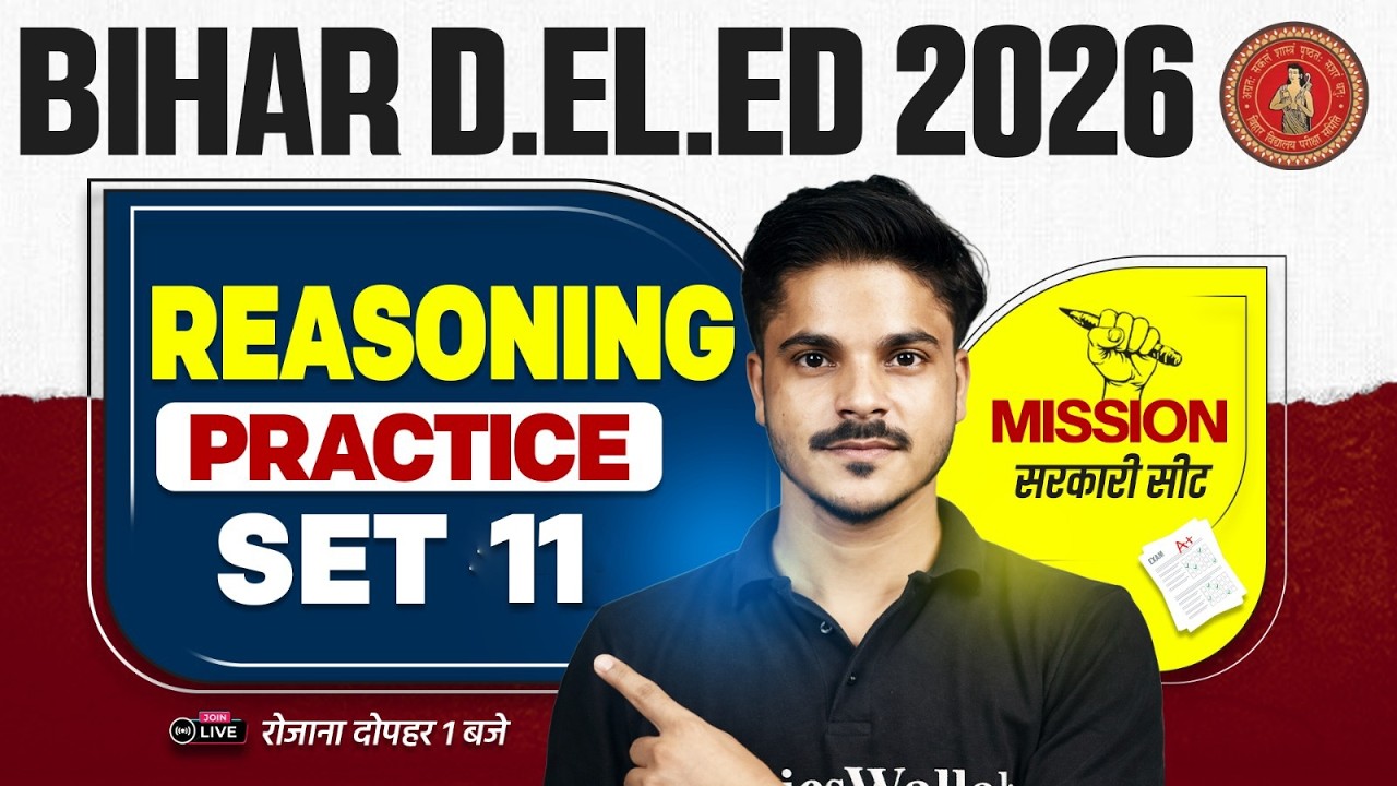 Bihar Deled Reasoning Classes 2026 | Bihar Deled Reasoning Practice Set-11 | Reasoning By Ankit Sir