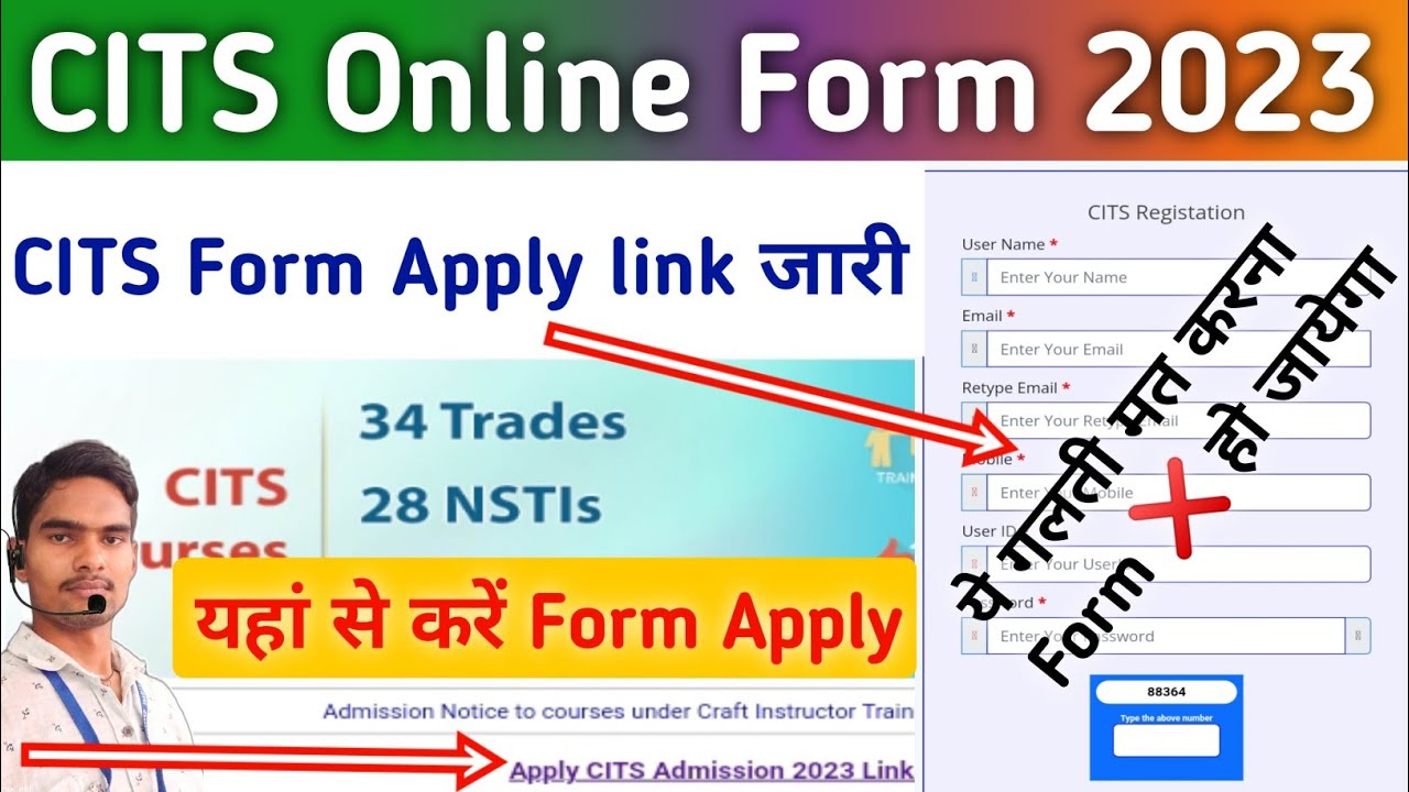 CITS Online Form Apply 2023,CITS Form Apply link जारी, यहां से करें Form Apply CITS Application Form