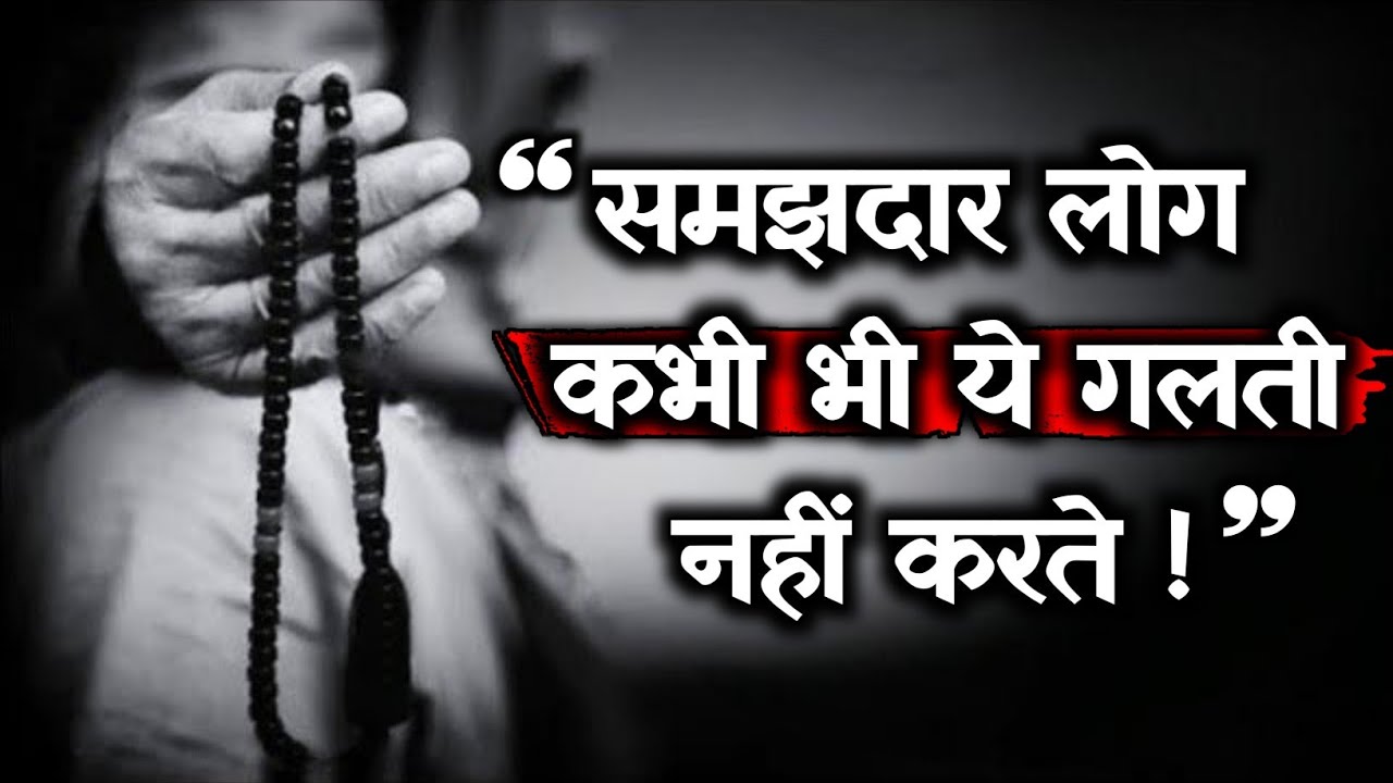 99% लोग ये भारतीय ज्ञान नहीं जानते! | Life Changing Proverbs