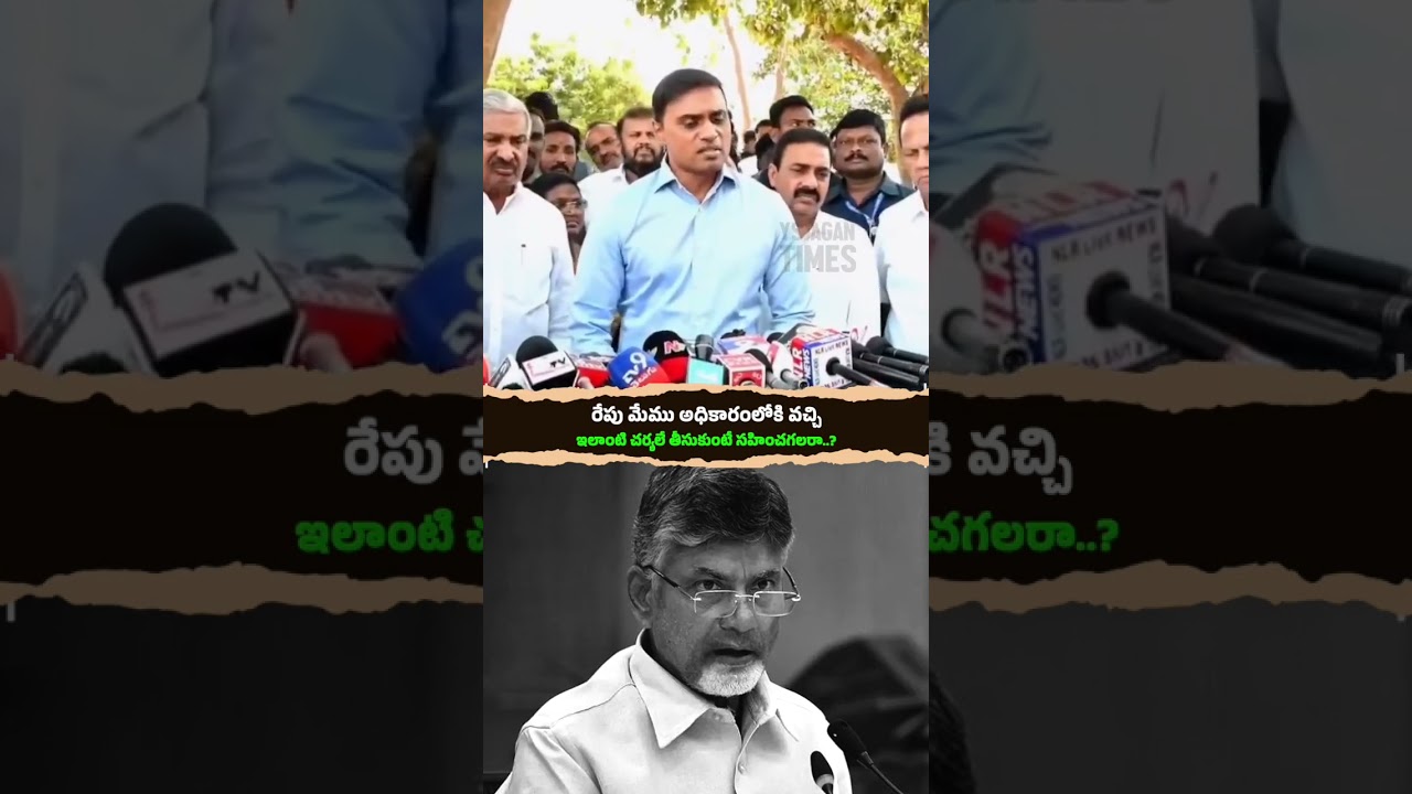 Mithun Reddy's soft move here is not a hint, Chandrababu..it's a silent warning #YSRCP #TDPGoons