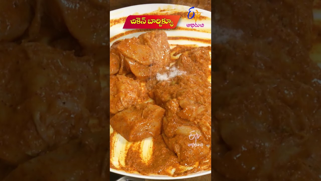 Chicken barbeque | ETV Abhiruchi