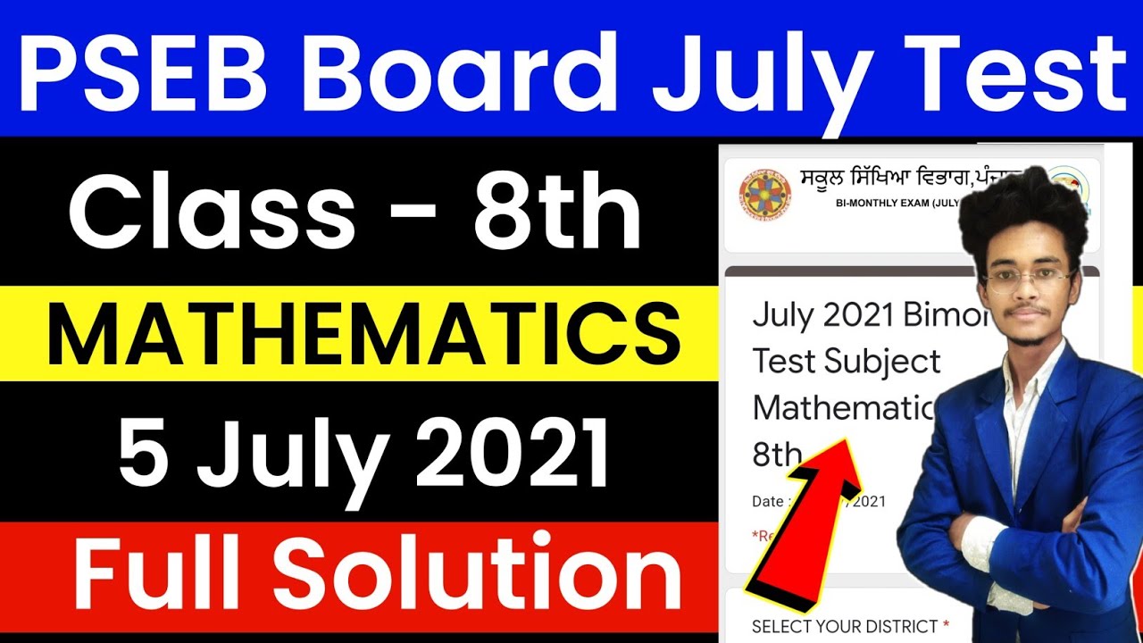 pseb board class 8 mathematics july test | punjab board 5 july test | PSEB Board | #pseb test
