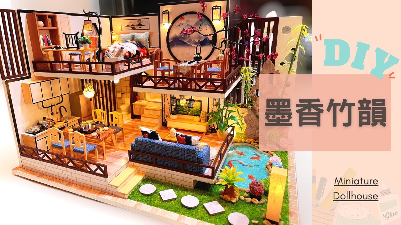 DIY Miniatuer Dollhouse ✃ 墨香竹韻 • Moxiang bamboo rhyme | 中式小閣樓【東代屋✗中型袖珍屋】