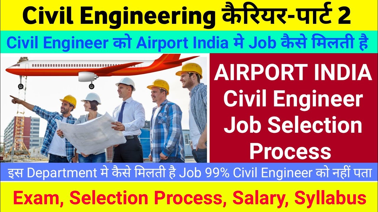 Airport Authority of India selection process, exam pattern for civil engineer| civil engineer career
