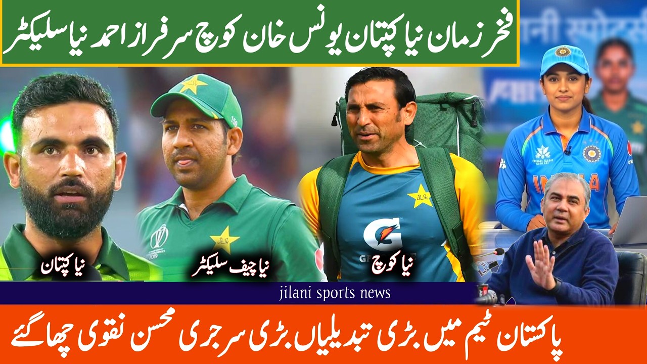 Mohsin Naqvi Angry! Big Surgery in Pakistan Team | Fakhar Zaman New Captain? | Jilani Sports
