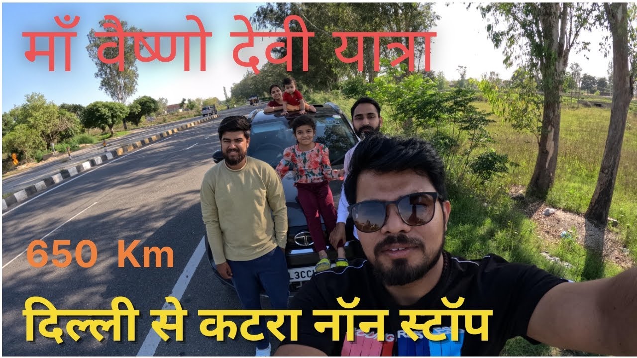 Delhi to Vaishno Devi Yatra By Road 625km | How to Reach Vaishno Devi | Mata Vaishno Devi Tour