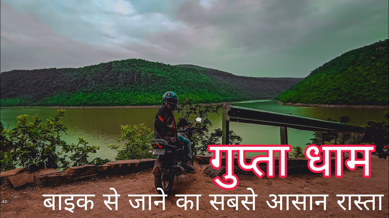 Gupta dham Best route for bike with pillion and only for 40 minutes