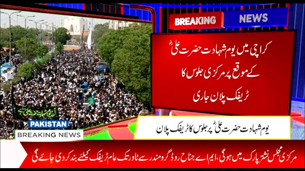 Karachi: Youm-e-Shahadat Hazrat Ali (RA) Central Procession Route & Security Updates