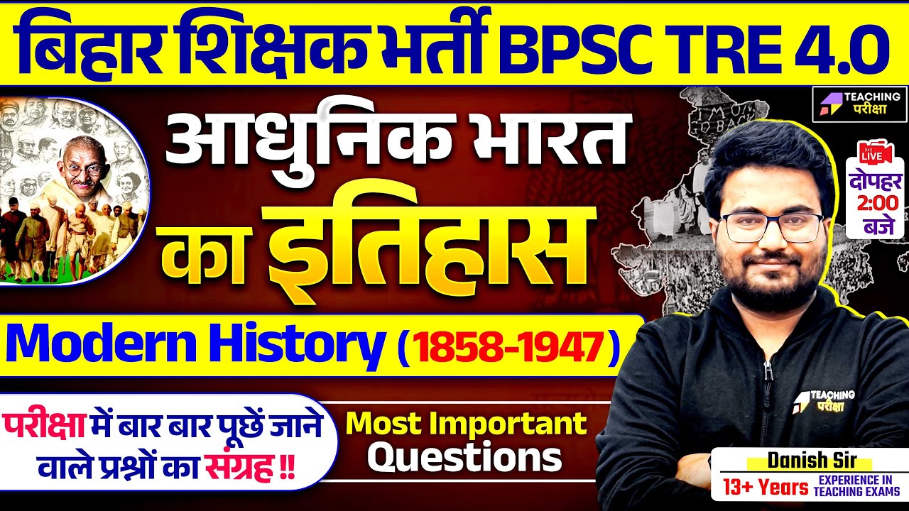 BPSC TRE 4 Modern History Class | आधुनिक भारत का इतिहास | BPSC TRE 4 History Marathon by Danish Sir