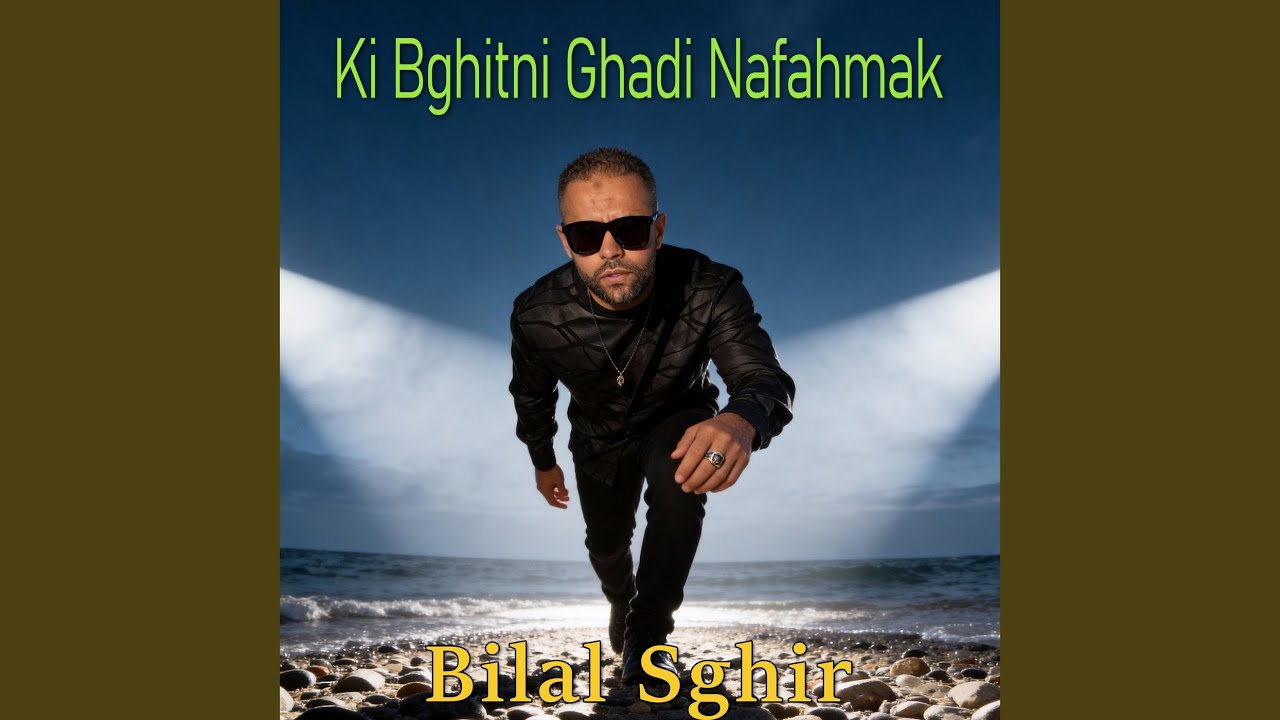 Ki Bghitini ghadi nafahmak