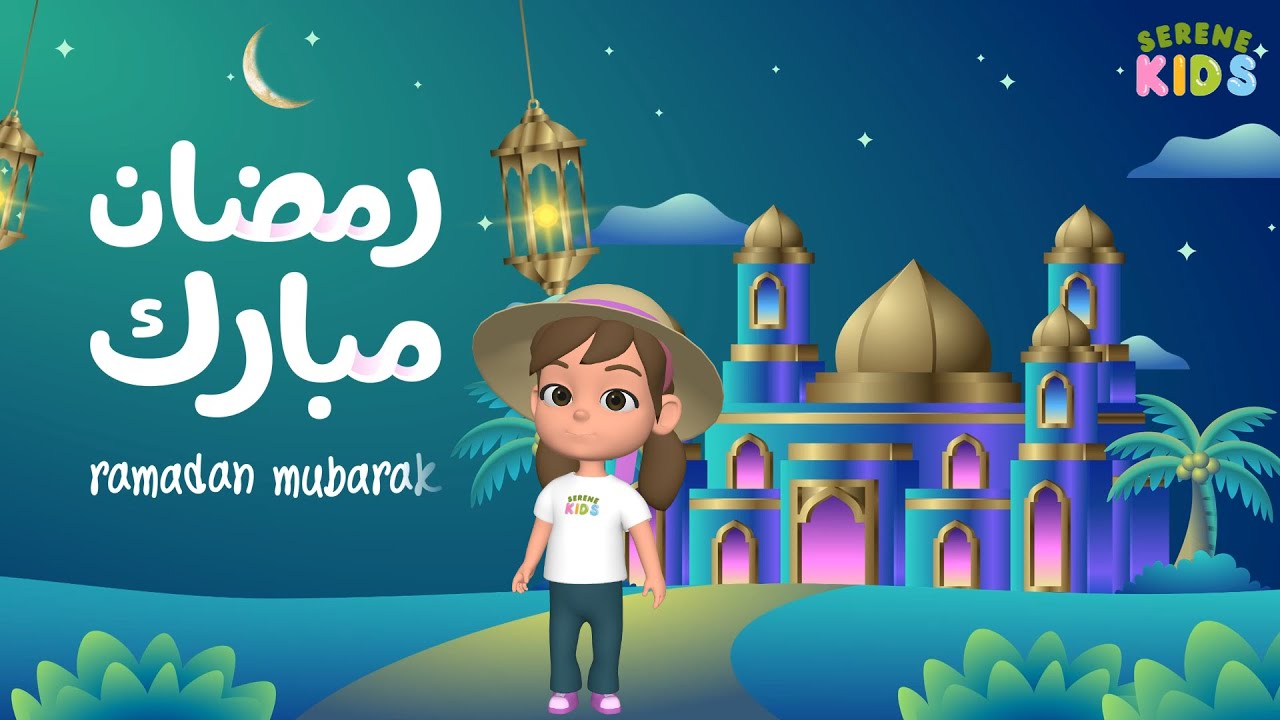 Ramadan Mubarak 🌙 Ramadan Mubarak 2025! | A Special Message from Serene for Kids | Islamic Cartoon |