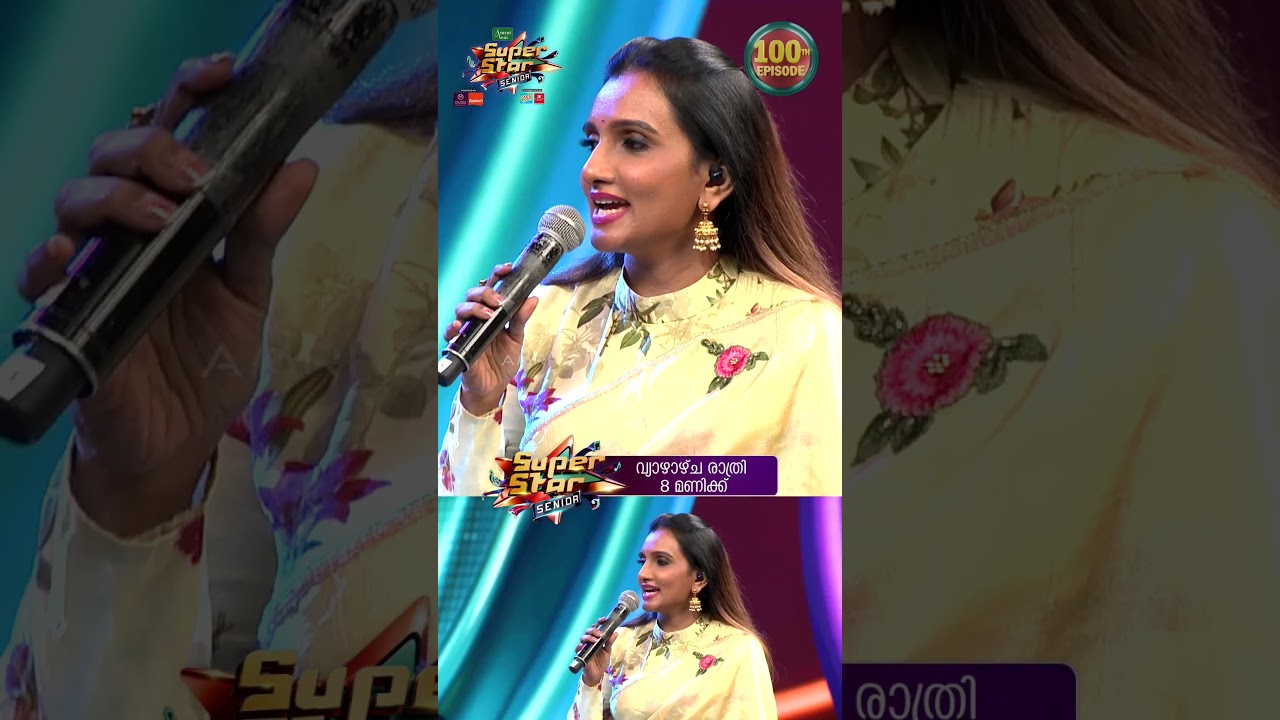 കമോൺ എവരിബഡി🔥🔥 | Super Star Senior| 100th Episode | Prereel | Thursday @ 8 pm 26/02/2026