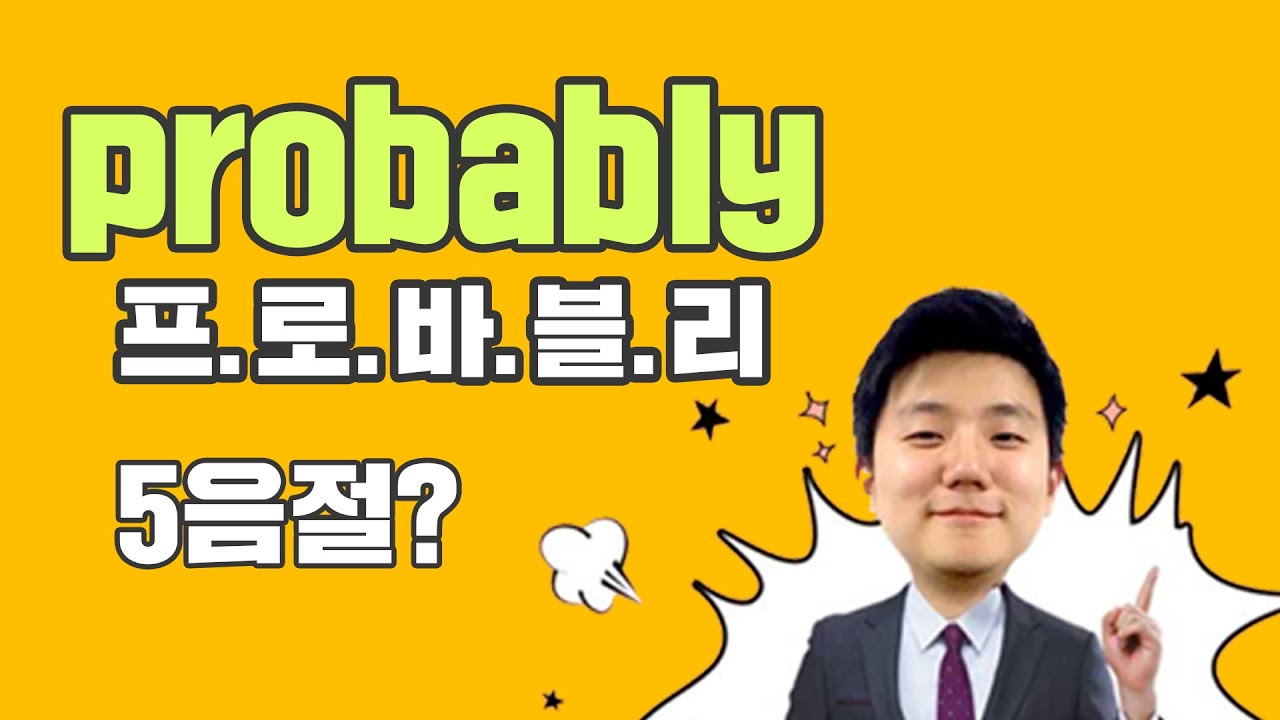 코어소리영어ㅣ교수도 알려주지않는 영어소리비밀 #1