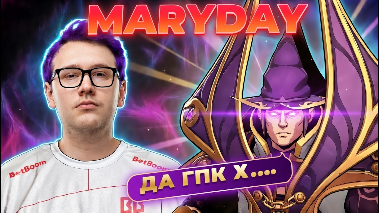 МЕРИДЕЙ о ПРОШНИКАХ НА ИНВОКРЕ - РАЗВАЛИВАЕТ МАТЧМЕЙКИНГ / maryday invoker