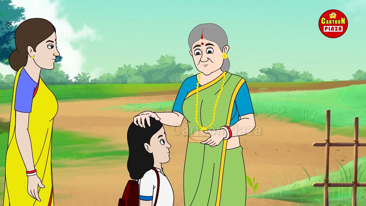 পাকাবুড়ির পাঠশালা | Paka Burir Pathshala | Cartoon Plaza