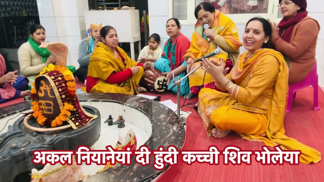 #shiv 🙏नया भजन 💐दिल दीयां गल्लां असी किनू दसिये शिव भोलेया 💃