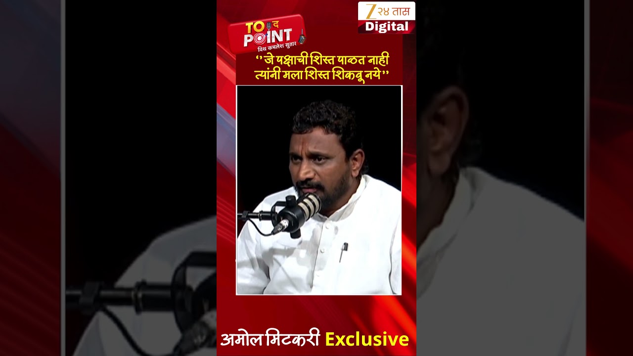 Amol Mitkari |