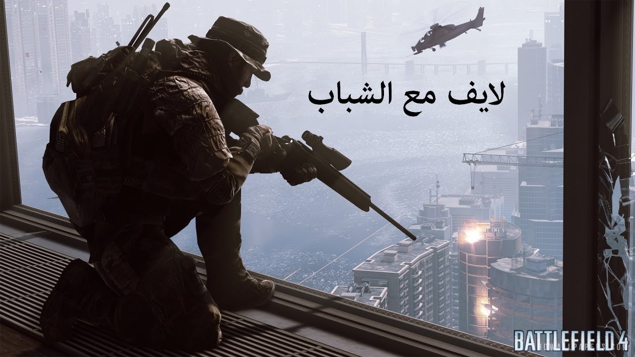 اليوم 2 | كلاس السنايبر | Battlefield 4 Beta