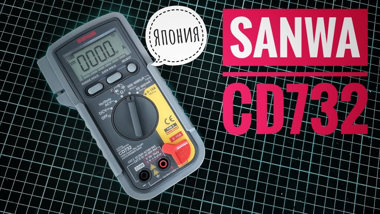 Японский мультиметр Sanwa CD732. Обзор с полной разборкой