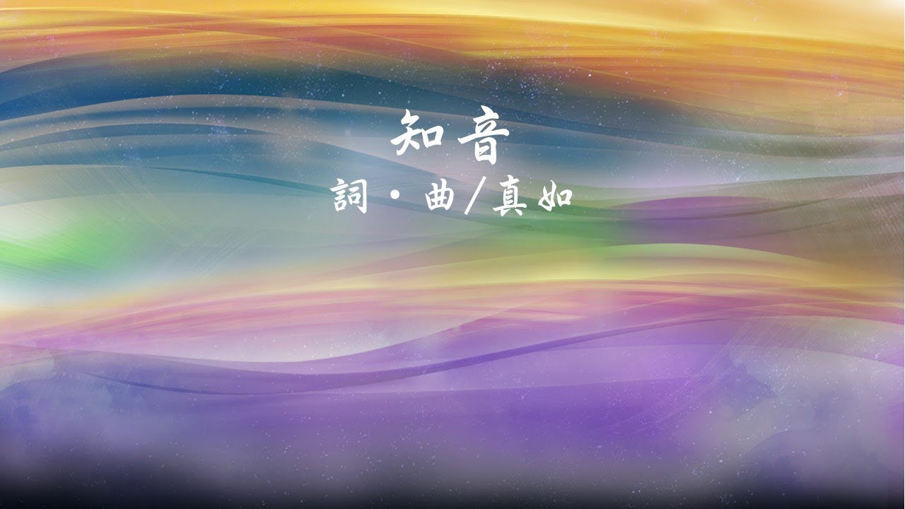 知音--知音2022愛傳千里