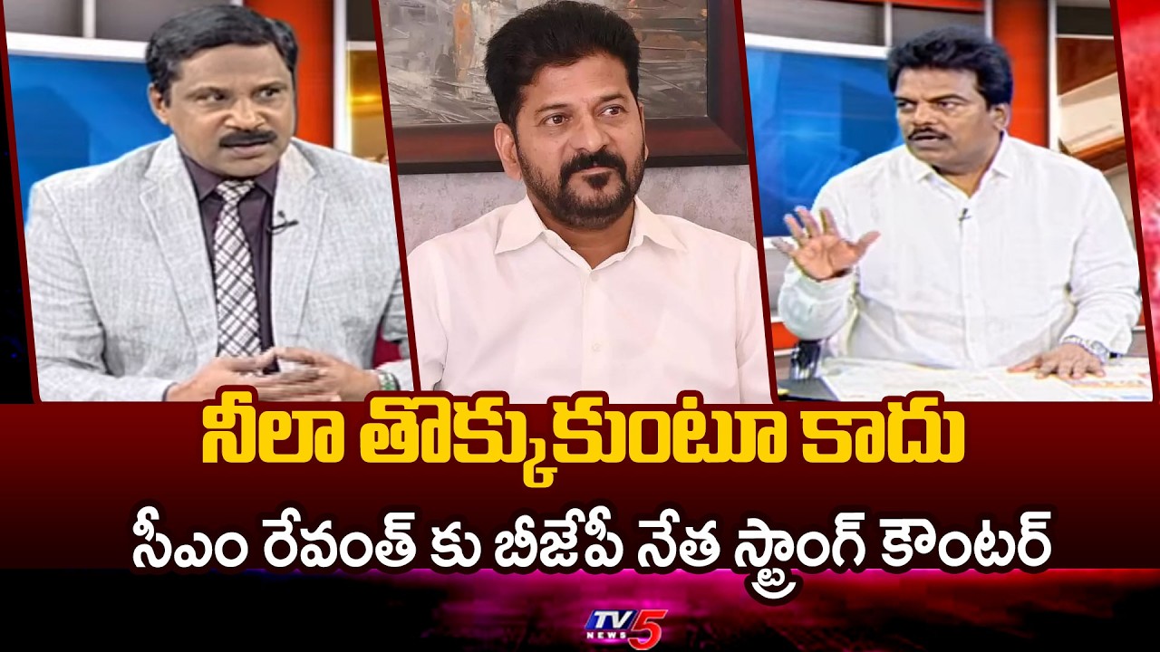 ఆట మేము ముగిస్తాం - BJP Dileepa Chary STRONG Reaction To CM Revanth Reddy Comments | TV5