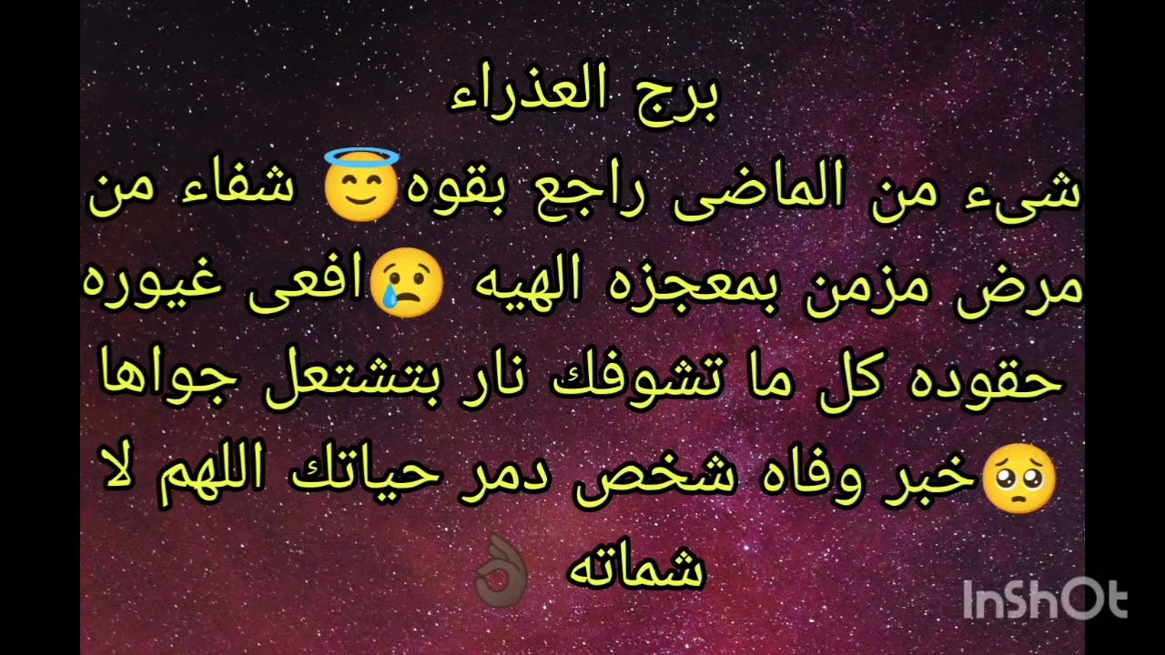 توقعات برج العذراء شىء من الماضى راجع بقوه 😇افعى غيوره حقوده كل ما تشوفك نار بتشتعل جواها حسبي الله 