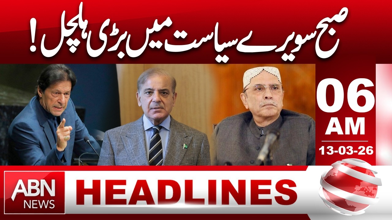 Early Morning Political Shake-Up in Pakistan | Major Developments | 06 AM Headlines | ABN News