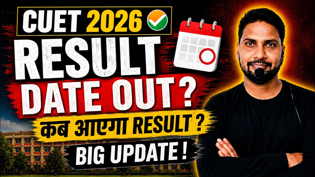 CUET UG 2026 Result Expected Date ? | CUET 2026 Result कब आएगा ? | CUET NTA Latest News