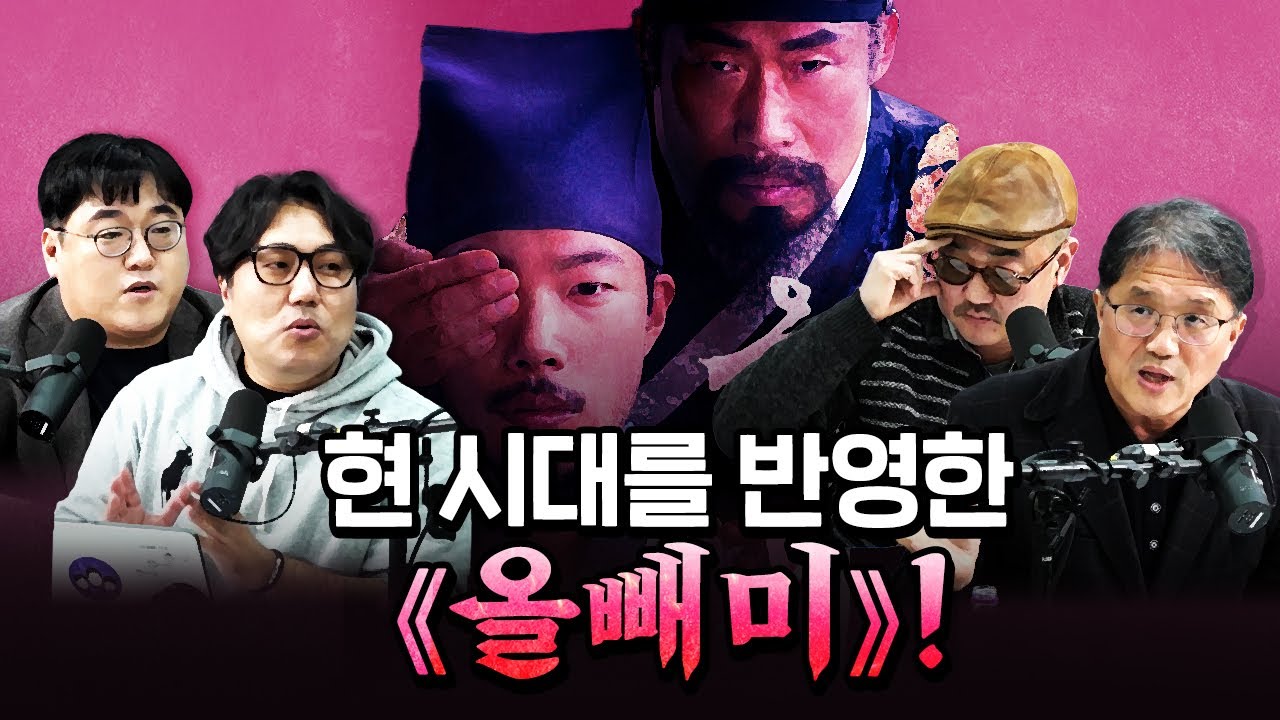 신작 《올빼미》 오래간만에 모두가 추천하는 작품!