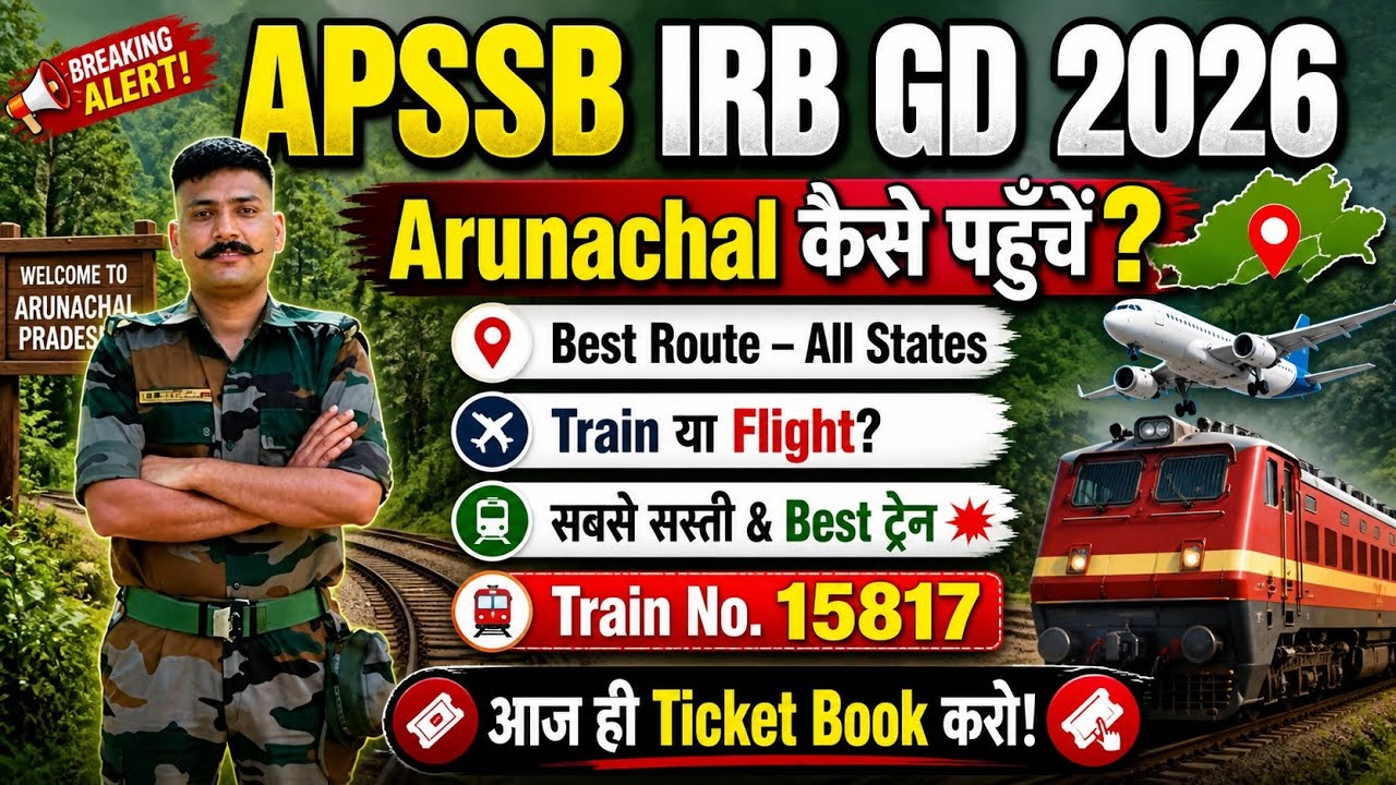 APSSB IRB GD 2026: Arunachal कैसे पहुँचें? 🚨 Train No. 15817 Booking Guide!