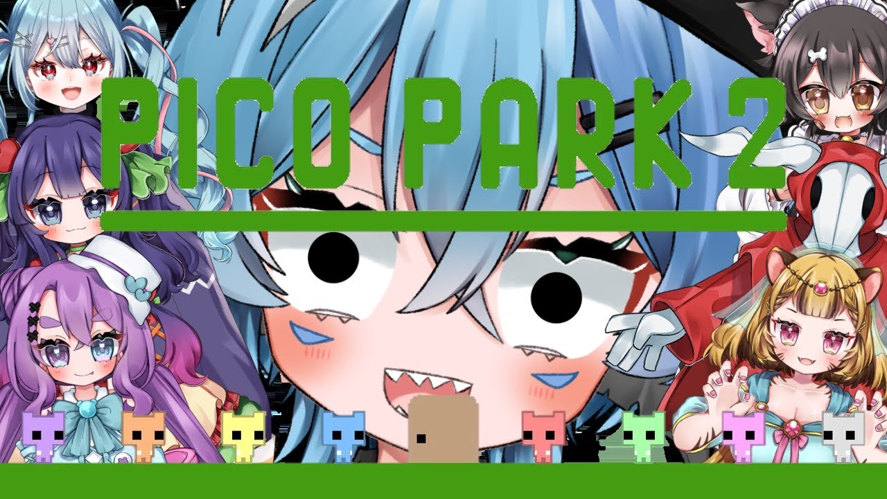 協調性皆無のメンバーでクリアできるわけがない【#ピコパーク2 】