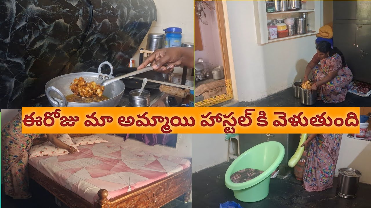 పిల్లలకి మనం కష్టం తెలియకుండా చక్కగా వండి పెడుతుంటే అవ్వద్దు ఇవ్వద్దు అని గొడవ చేస్తారు