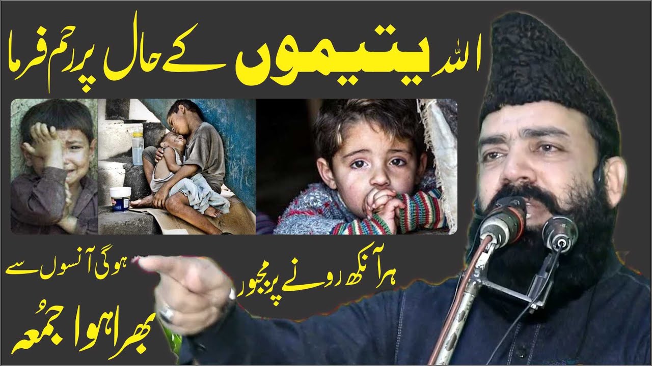 Molana Hafiz Usman Shakir | New Khutba Joma | Topic Yateemo K Haqooq | 2022