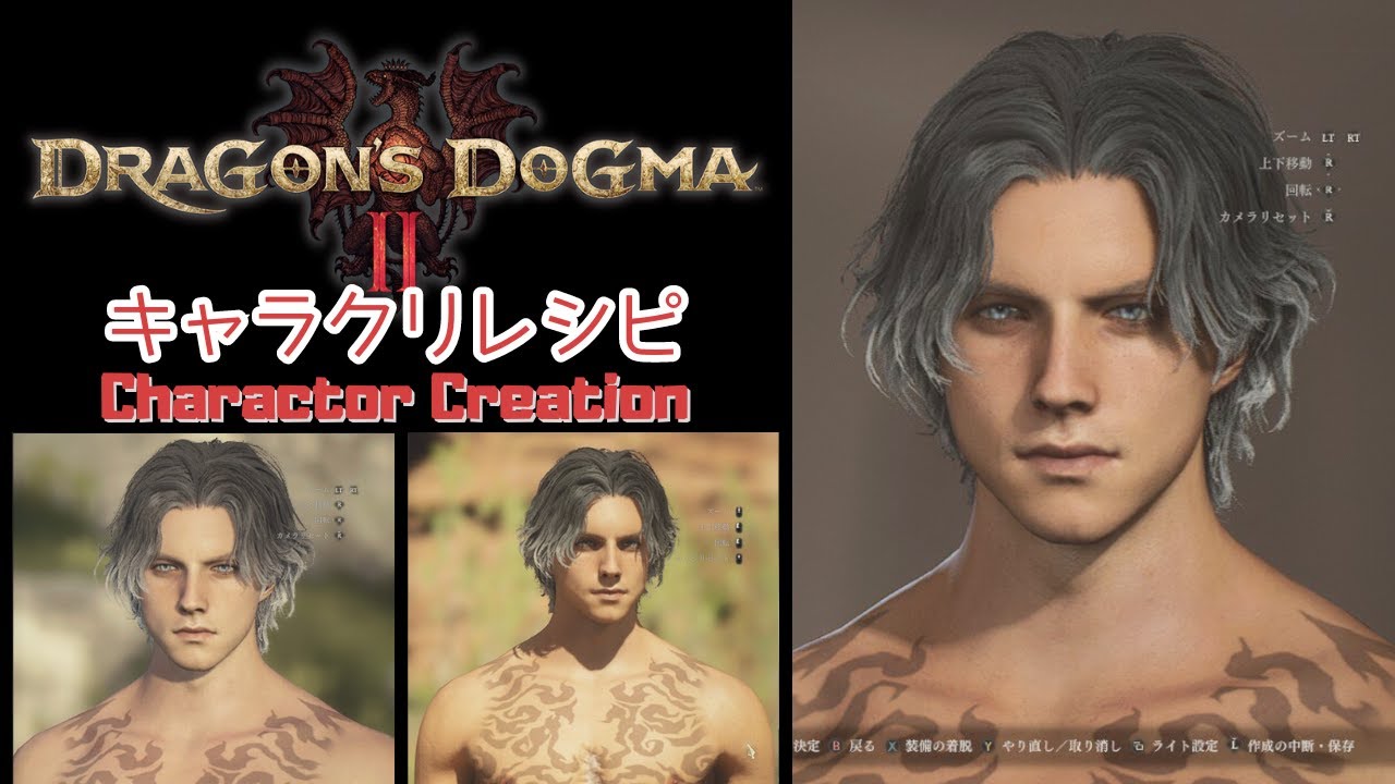 【dragon's dogma2】ドラゴンズドグマ2 キャラメイク【character creation male】