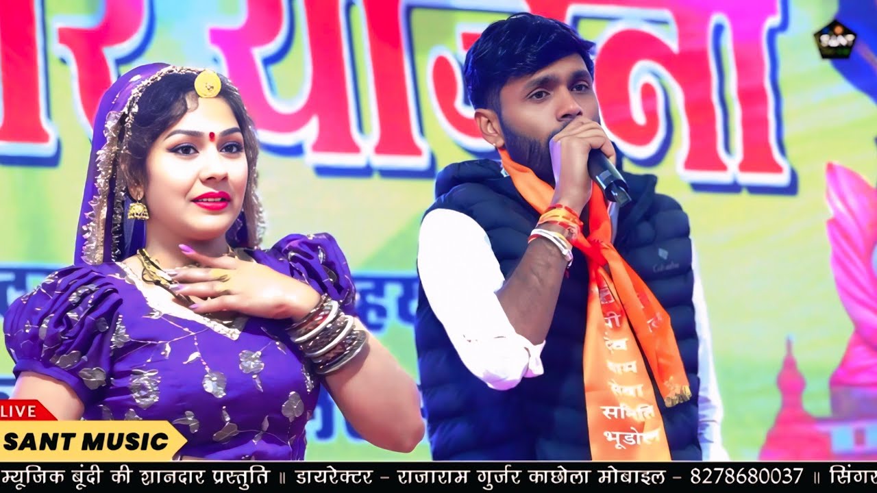 रोजाना तोड़ी आऊंगा पिला दे दो कप चाय !! सिंगर मनराज दीवाना का ट्रेडिंग सॉन्ग 2026 !! भूडोल लाइव 