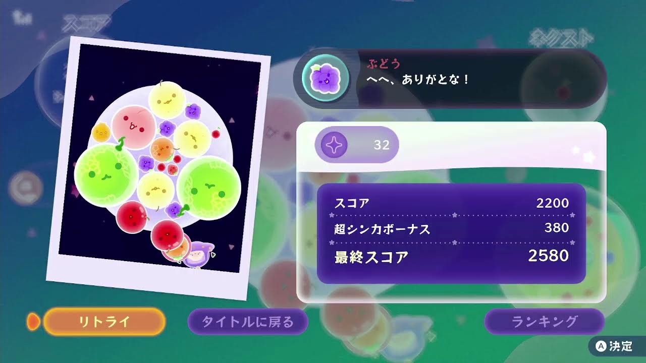 スイカゲームぷらねっとでダブスイしたい5日目夜