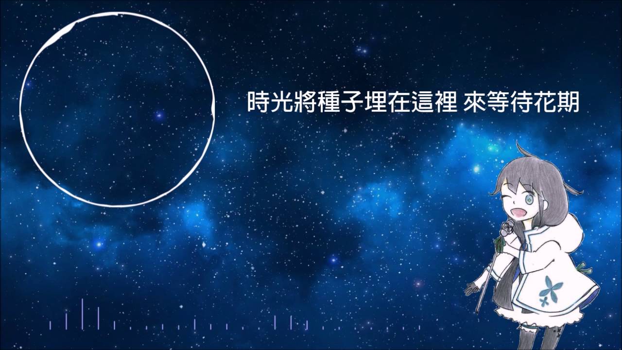 【夏語遙】Connect~心的連接【UTAU Cover】