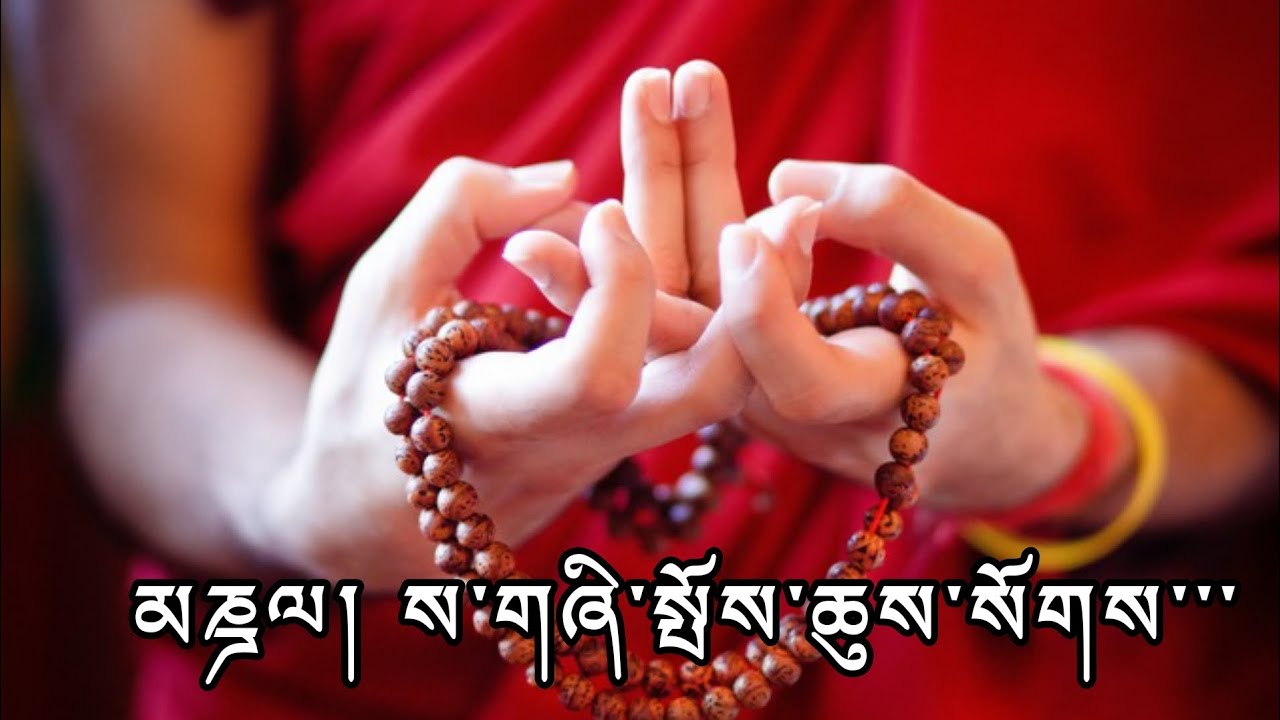5️⃣ མཎྜལ། ས་གཞི་སྤོས་ཆུས། HYOLMO MANI བལ་ཡུལ་ཡོལ་མོའི་ལུགས་སྲོལ་ལྟར་གྱི་གདངས་དབྱངས་ཡིན། 
