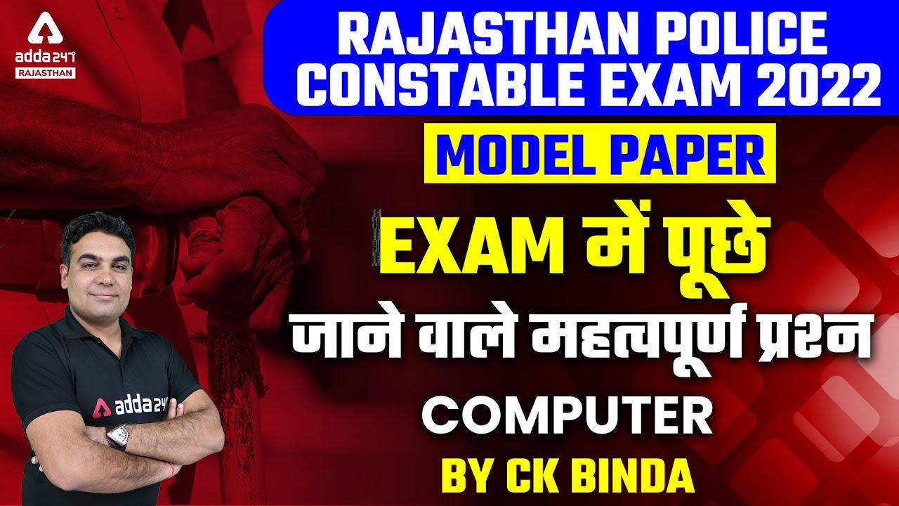 Rajasthan Police Paper 2022 | Rajasthan Police Constable Computer Live Class | By CK Sir