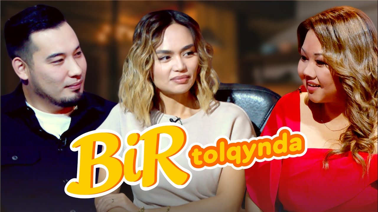 Bir tolkynda: Alibek & Kamila