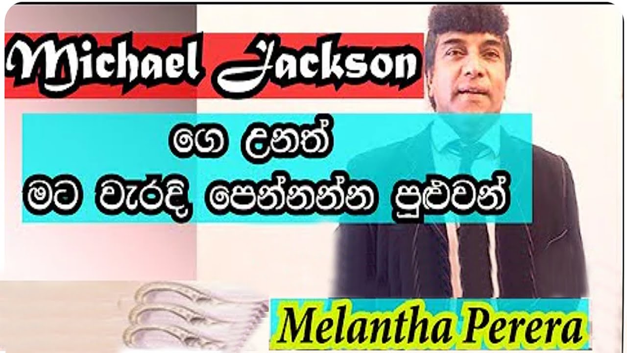 Melantha Perera intrvw with Tony