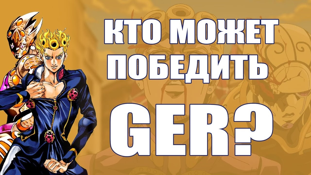 Как Бы Победить Реквием(ТЕОРИЯ)