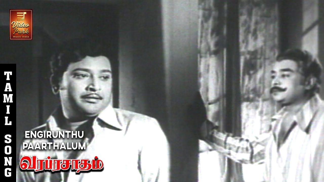 Engirunthu Paarthalum Video Song - Varaprasadham | Ravichandran | Jayachitra | TMS | VPMI