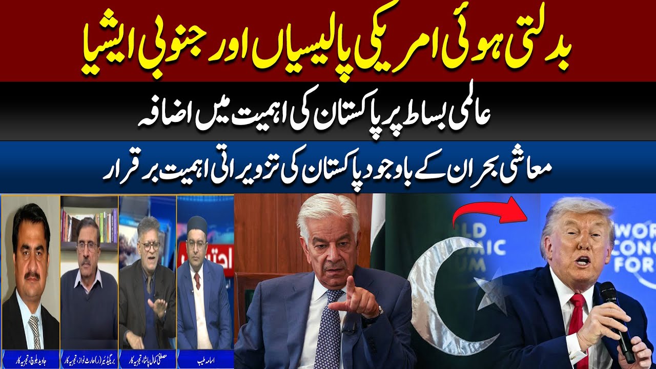 Pakistan's strategic importance remains despite economic crisis | 89 News HD