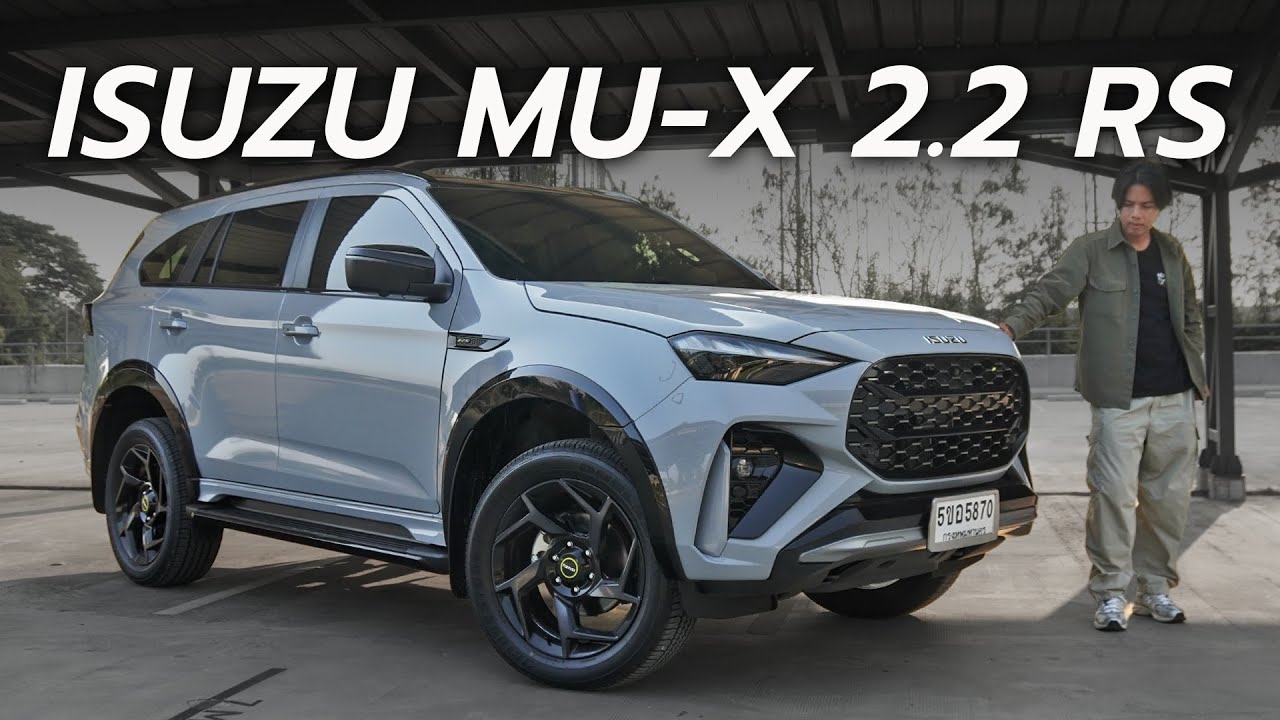 รีวิว ISUZU MU-X 2.2 A/T RS อัตราเร่งดีขึ้น ประหยัดขึ้น⎮ Autofun Thailand