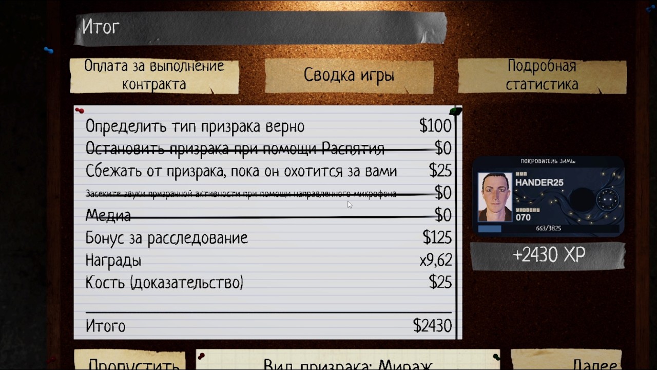 Самые быстрые игры Phasmophobia #45